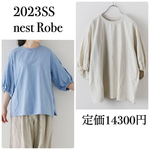 ネストローブ 天竺天然染めボリューム袖プルオーバー nest Robe ベージュ
