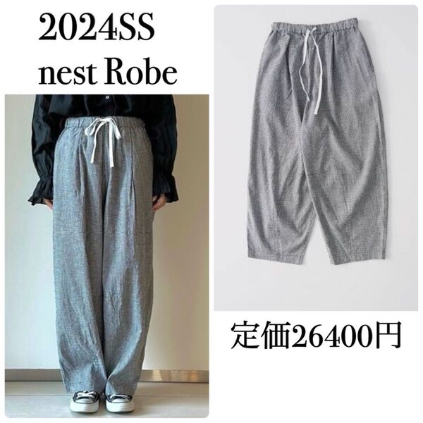 ネストローブ ギンガムカーヴィーパンツ nest robe チェック