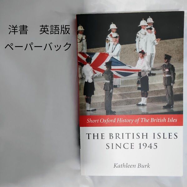 洋書 英語 The British Isles Since 1945 Oxford University Press