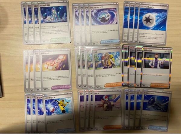 ポケモンカード テラスタルオーブ ペパー すごいつりざお ボタン ガラスのラッパ ゼロの大空洞 博士の研究 ジェットエネルギー