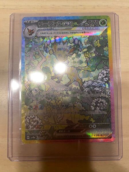ポケモンカード リーフィアex sar テラスタルフェス