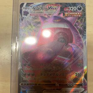 ポケモンカード ゲンガーVMAX SGG ハイクラスデッキ ゲンガーVMAX
