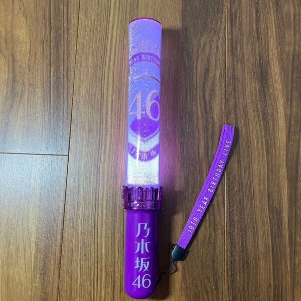 乃木坂46 スティックライト10th YEAR BIRTHDAY ver. neo 11colors USED