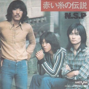 EPレコード　N.S.P (ニュー・サディステック・ピンク) / 赤い糸の伝説