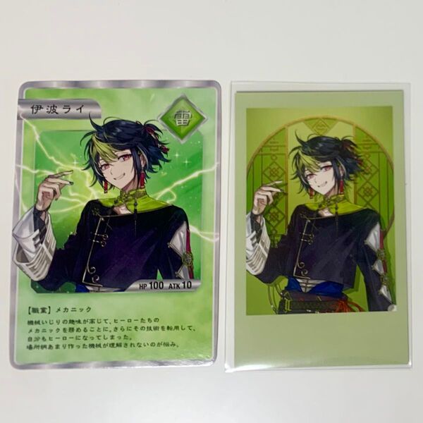 にじさんじ Dytica 2nd Anniversary ランダムチェキ風カード 特典 伊波ライ