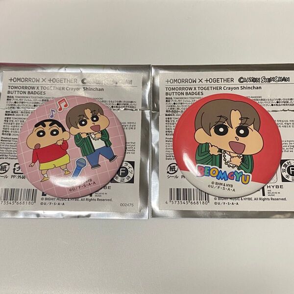 TXT クレヨンしんちゃん コラボグッズ 缶バッジ ボムギュ