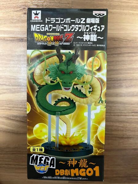 ドラゴンボールZ 劇場版 MEGAワールドコレクタブルフィギュア ~神龍~ DBMG01