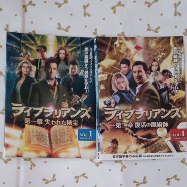 ライブラリアンズ 第一章全5巻第二章全5巻 レンタルアップDVD セット 価格交渉不可