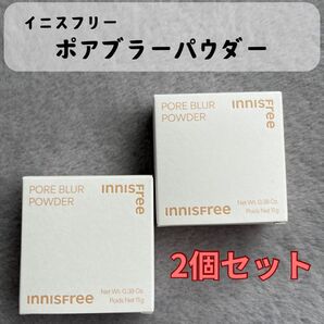 イニスフリー ポアブラー フェイスパウダー 韓国 コスメ ベースメイク 美肌