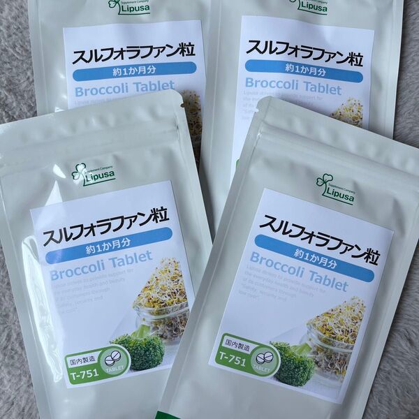 リプサ スルフォラファン サプリ スーパーフード ブロッコリースプラウト 健康