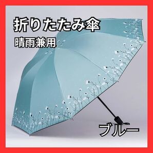 晴雨兼用 日傘 折りたたみ傘 折り畳み傘 ワンタッチ UVカット 紫外線 ブルー 花柄