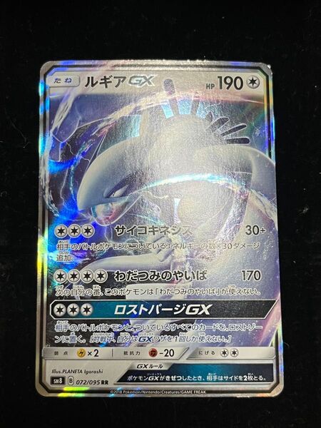 ポケモンカード 072/095 ルギアGX