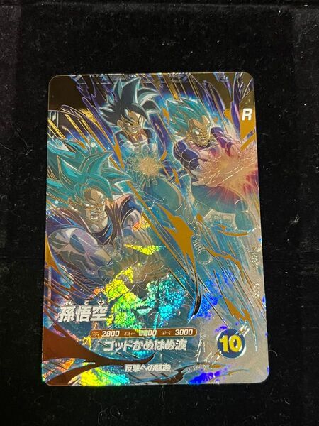ドラゴンボール スーパーダイバーズ アドバンスパック2 DGR 孫悟空 パラレル