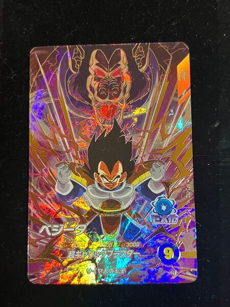 ドラゴンボールスーパーダイバーズ アドバンスパック2 GDR ベジータ
