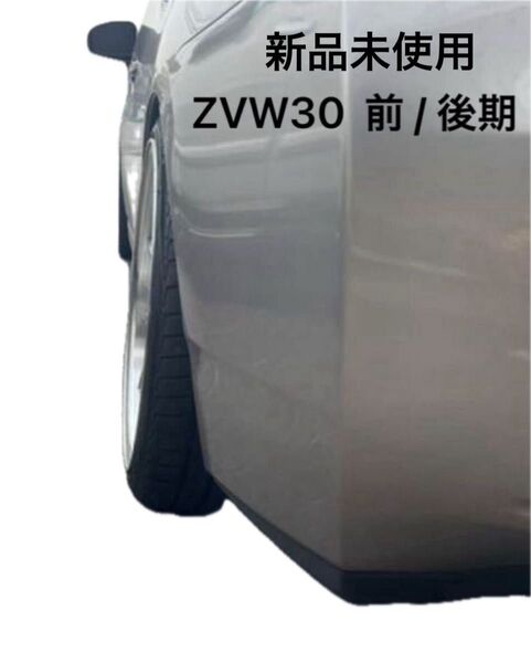 トヨタ プリウス ZVW30 鬼キャンセット 前/後期 キャンバープレート 3度