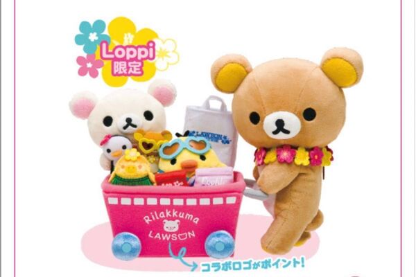 リラックマ ローソンコラボ限定ぬいぐるみ コリラックマ キイロイトリ
