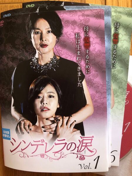 シンデレラの涙 全17巻 韓国ドラマDVD レンタルアップ