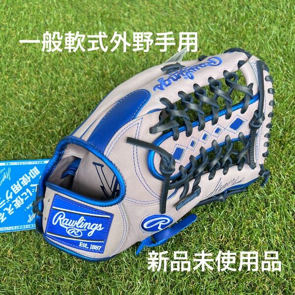 【新品】ローリングス 外野手用グローブ GR4FHTCY719 軟式 12.75インチ グレー×ロイヤルブルー