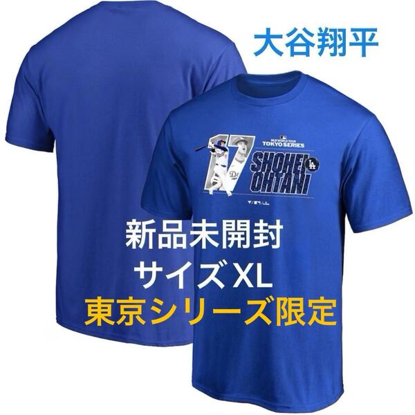 MLBドジャース 大谷翔平 東京シリーズ開幕戦 Tシャツ ブルー サイズXL