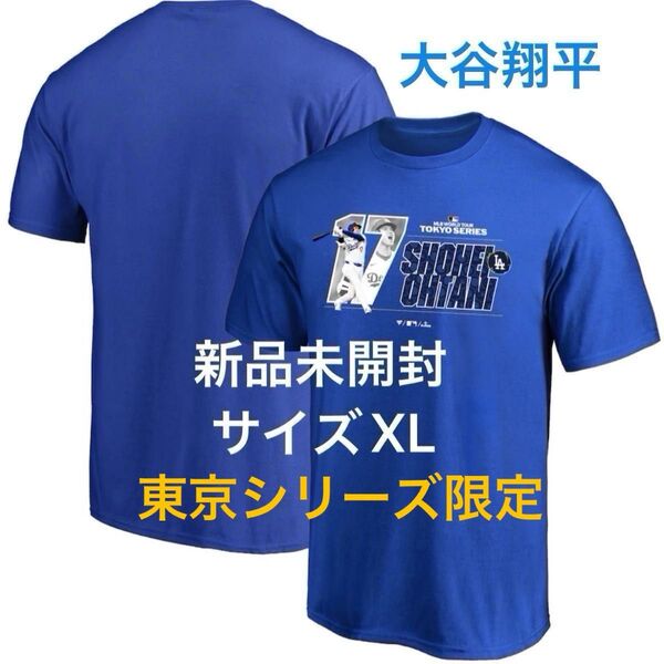 MLBドジャース 大谷翔平 東京シリーズ開幕戦 Tシャツ ブルー サイズXL
