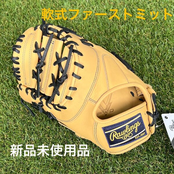 【新品】ローリングス 軟式ファーストミット ハイパーテック キャメル 左投げ用