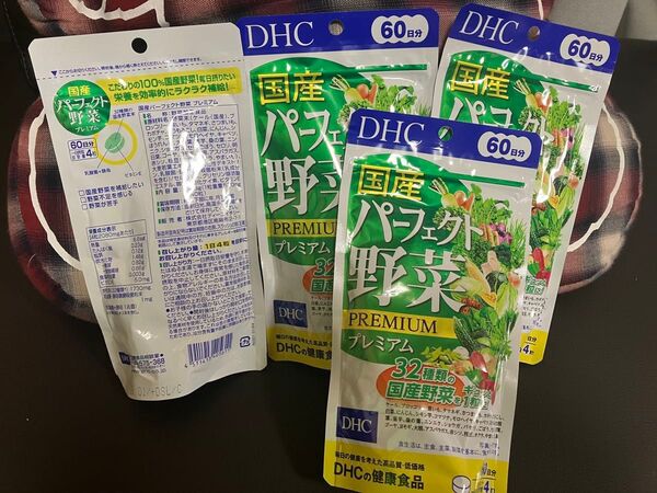 期限2028年1月以降 DHC 国産パーフェクト野菜プレミアム 60日分 4点