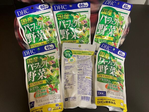 期限2028年1月以降 DHC 国産パーフェクト野菜プレミアム 60日分 6点