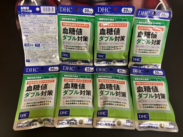 DHC 血糖値ダブル対策 20日分 8点 期限2028年2月