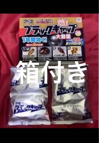箱付き 食いつき抜群2.5倍タイプ アース ブラックキャップ24個 ゴキブリ対策 30日以内に購入した最新の品
