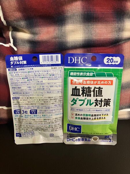 DHC 血糖値ダブル対策 20日分 2点 期限2028年2月