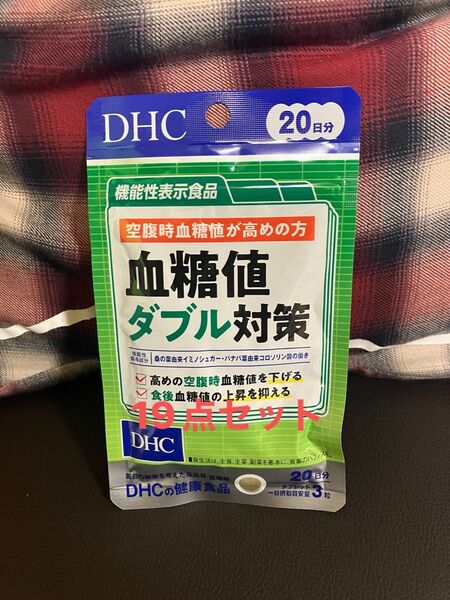 DHC 血糖値ダブル対策 20日分 19点 期限2028年2月
