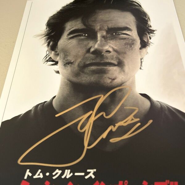トム・クルーズ 直筆サイン「ミッション:インポッシブル/ファイナル・レコニング」スチール写真