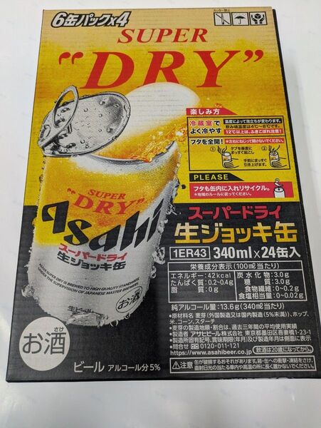 アサヒスーパードライ生ジョッキ缶340ml1ケース