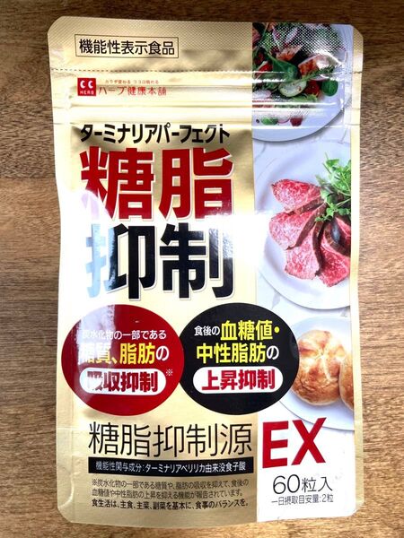 糖脂抑制源EX