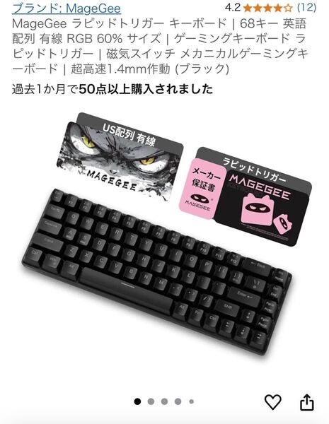 MageGee MK-BOX ラピッドトリガー搭載キーボード ゲーミングキーボード キーボード USBキーボード