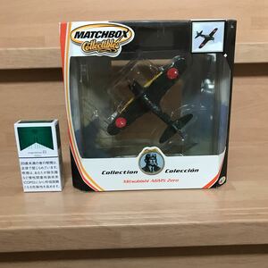 MATCHBOX マッチボックス　三菱　A6M5 零戦　ゼロ戦