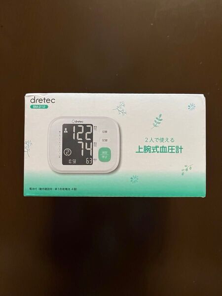 dretec 上腕式血圧計 BM-212 ホワイト 新品 未使用