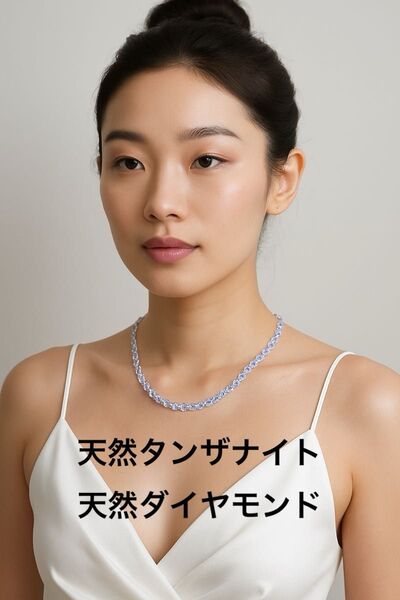 最終価格 希少 K18WG ダイヤモンド ネックレス ブレスレット好きな方 タンザナイト テニスネックレス 留め具 チェーン