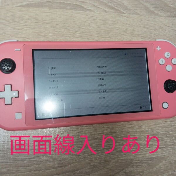Nintendo Switch Lite コーラルピンク 本体 画面線入りあり