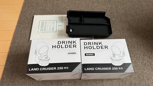 ランドクルーザー250 yacドリンクホルダー コンソールトレイ ナビ画面保護シート 新品未使用品 ランクル250