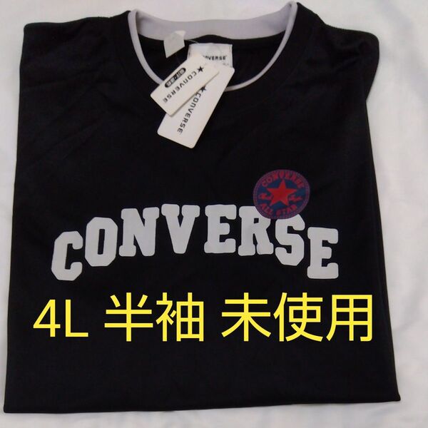 大きいサイズのメンズ半袖tシャツ CONVERSE 4L 半袖Tシャツ 黒 未使用