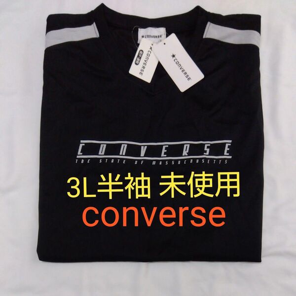 大きいサイズのメンズ半袖tシャツ converse 3L 半袖 Tシャツ ブラック未使用 コンバース