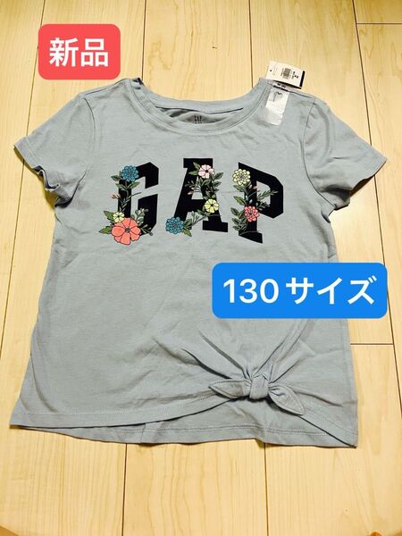 ☆新品☆ GAP ギャップ 水色 130サイズ Tシャツ ガールズ 女の子 半袖 トップス 女の子 夏服 綿100%