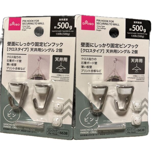 ダイソー 壁面にしっかり固定ピンフック 2個入×2セット 天井用