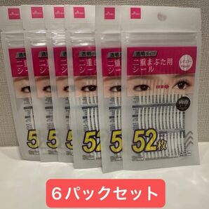 二重まぶた用シール 52枚入り 6パックセット DAISO