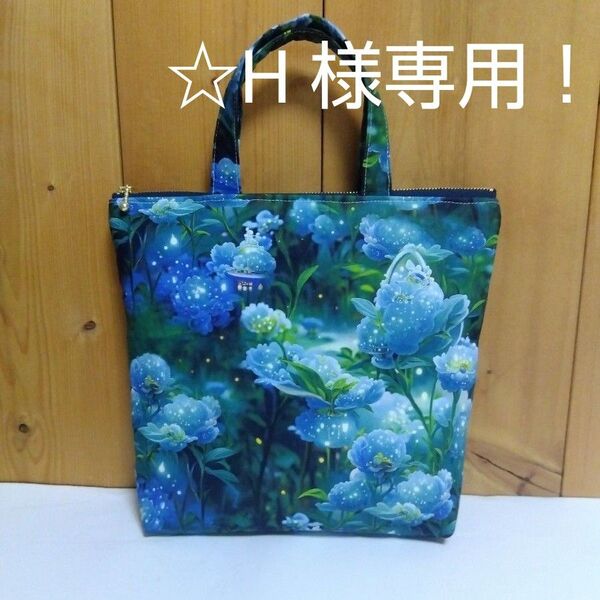 25cm ファスナーポーチ+他4点 ハンドメイド