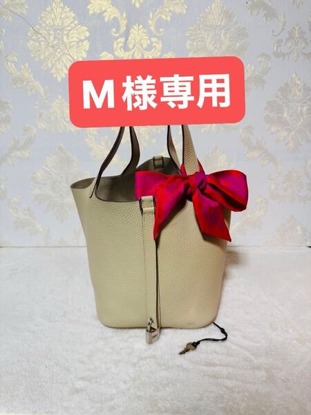 HERMES エルメス ピコタンロックMM トリヨンクレマンス パーシュマン 四角M刻印 シルバー金具