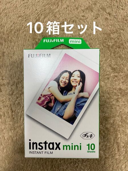 チェキフィルム 10箱セット FUJIFILM INSTAX フィルム チェキ 富士フィルム チェキフィルム MINI mini