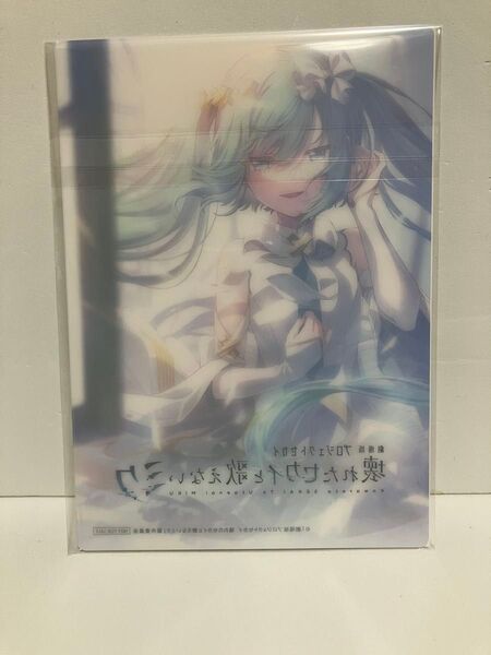 劇場版プロジェクトセカイ 4DX MX4D入場者特典 メインビジュアルクリアカード 初音ミク