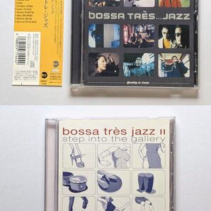 Bossa Tres...Jazz, When Japan Meets Europe & 2 (ボサ・トレ・ジャズ Ⅰ&Ⅱ)